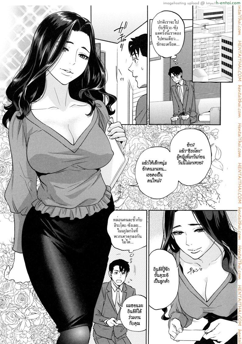 อ่านโดจิน ระเริงรักสาวออฟฟิศ 5 – พิชิตใจลูกค้า [Tohzai] Office Love Scramble Ch.5 หน้า 6