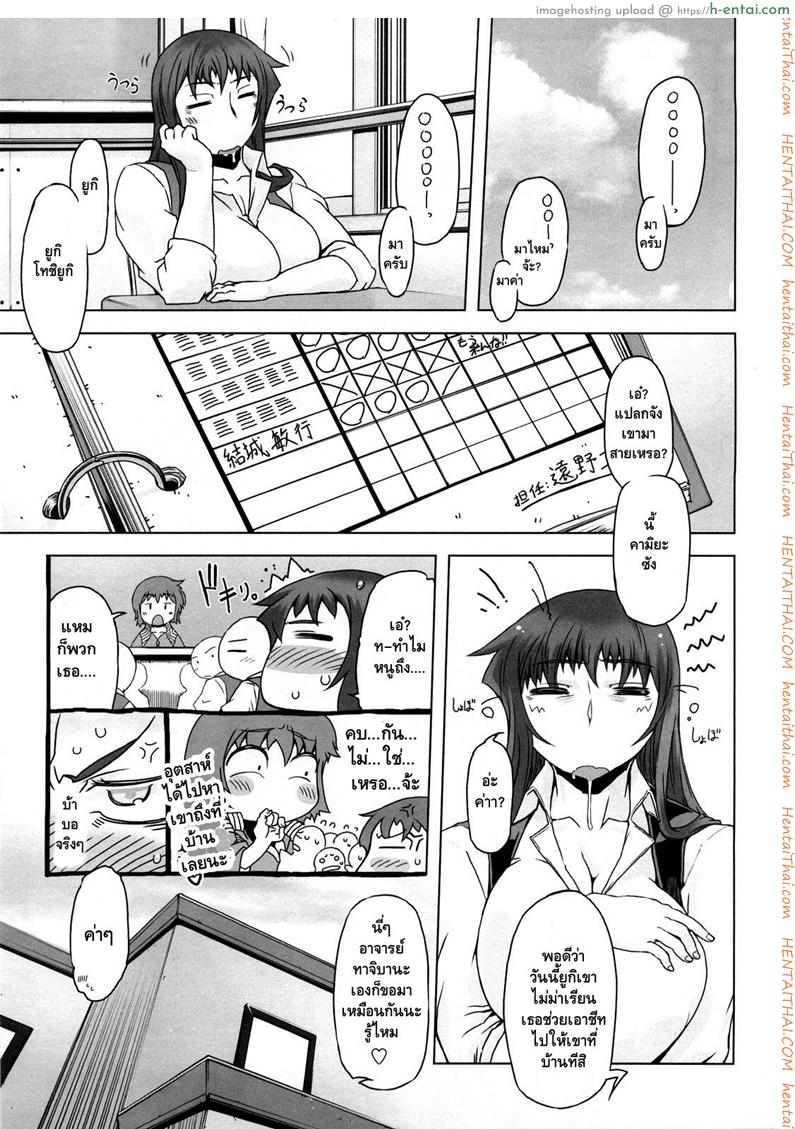 ถอยกลับไม่ได้แล้วนะ 4 [Drill Jill] Monosugoi Mama Jiru | Mama’s Terrible Soup Ch.7