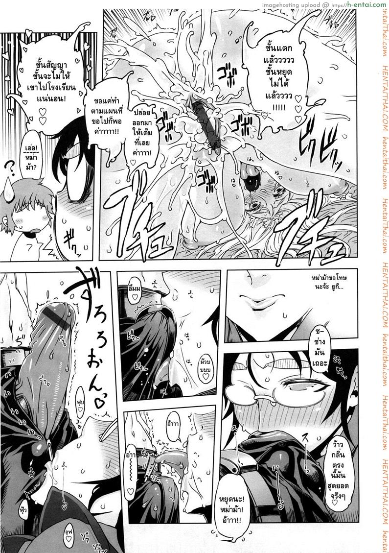 อ่านโดจิน ถอยกลับไม่ได้แล้วนะ 4 [Drill Jill] Monosugoi Mama Jiru | Mama’s Terrible Soup Ch.7 หน้า 5