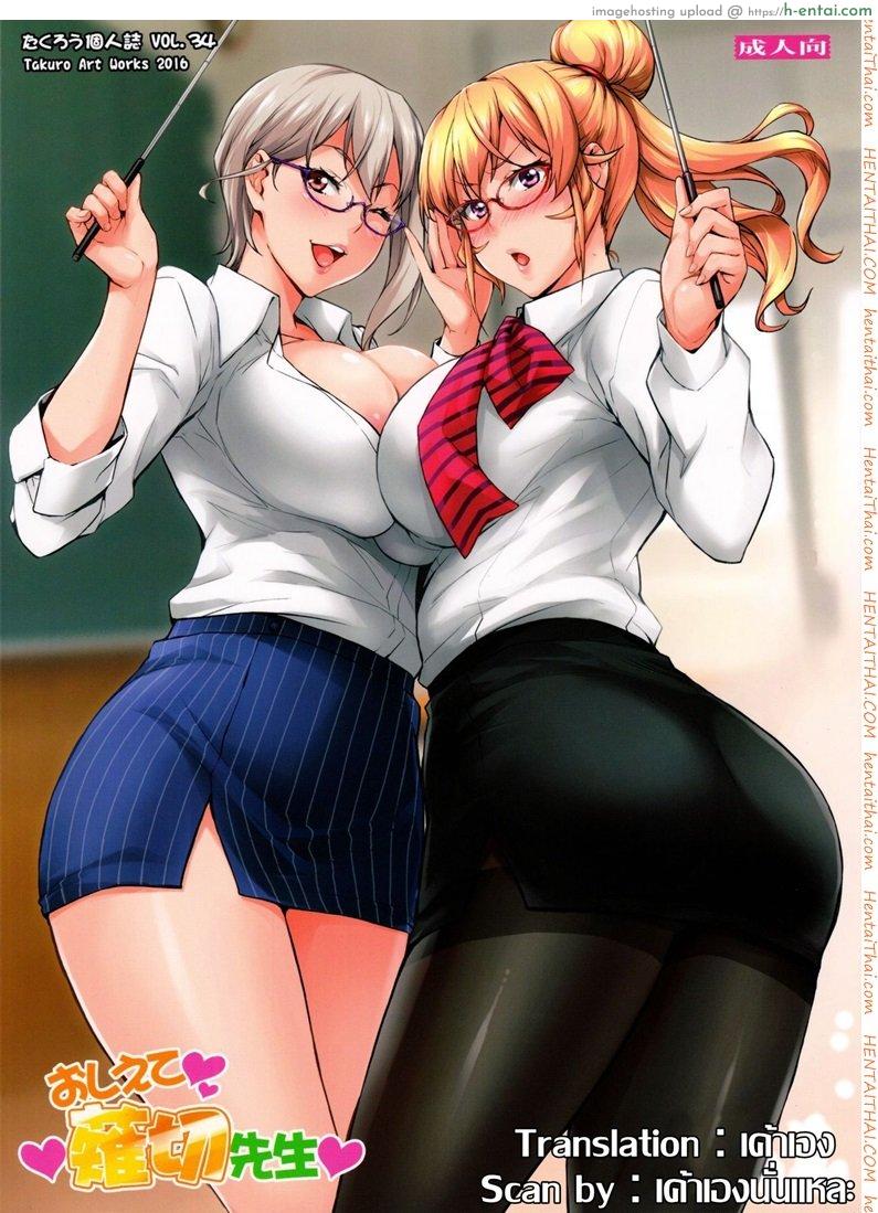 คุณครูพิเศษเอรินะ (C91)[Mix Fry (Takurou)] Oshiete Nakiri Sensei (Shokugeki no Soma)