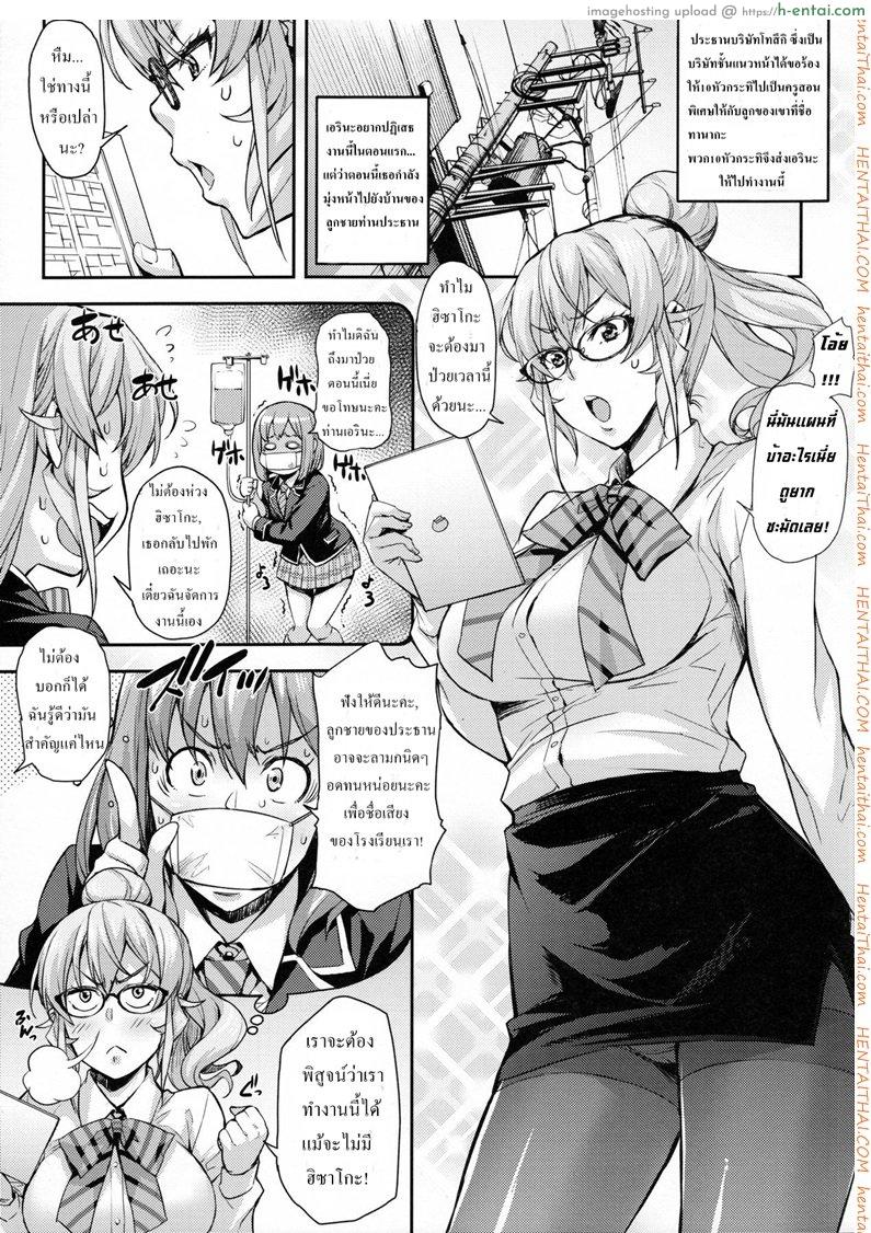 อ่านโดจิน คุณครูพิเศษเอรินะ (C91)[Mix Fry (Takurou)] Oshiete Nakiri Sensei (Shokugeki no Soma) หน้า 2