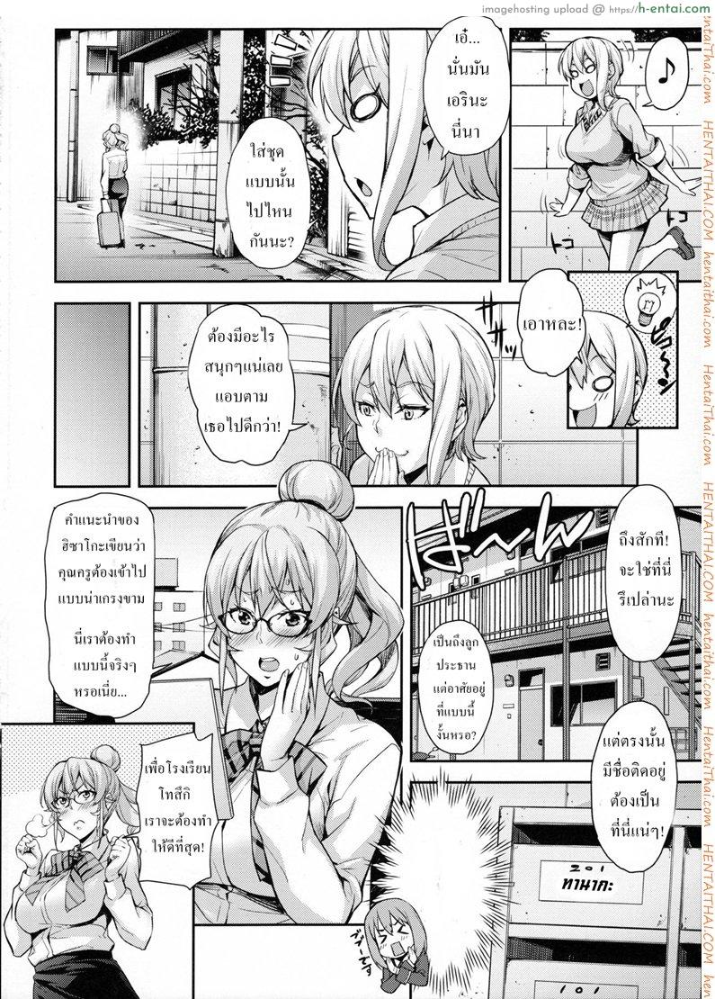 อ่านโดจิน คุณครูพิเศษเอรินะ (C91)[Mix Fry (Takurou)] Oshiete Nakiri Sensei (Shokugeki no Soma) หน้า 3