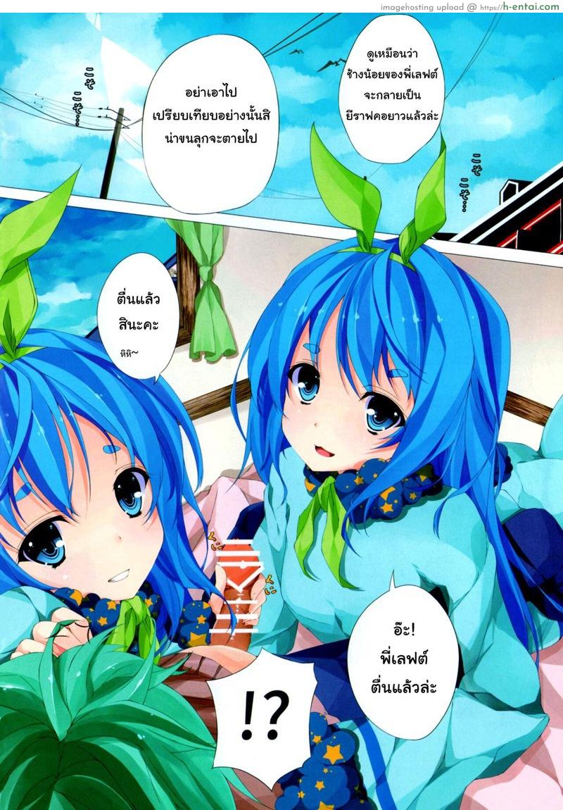 อ่านโดจิน เอาเธอแน่ แค่แหย่ผิดรู (C89) [trick&treat (tries)] Trick_Effect_2 (SOUND VOLTEX) หน้า 2