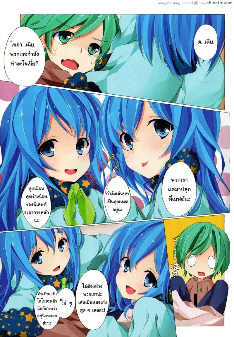 อ่านโดจิน เอาเธอแน่ แค่แหย่ผิดรู (C89) [trick&treat (tries)] Trick_Effect_2 (SOUND VOLTEX) หน้า 3