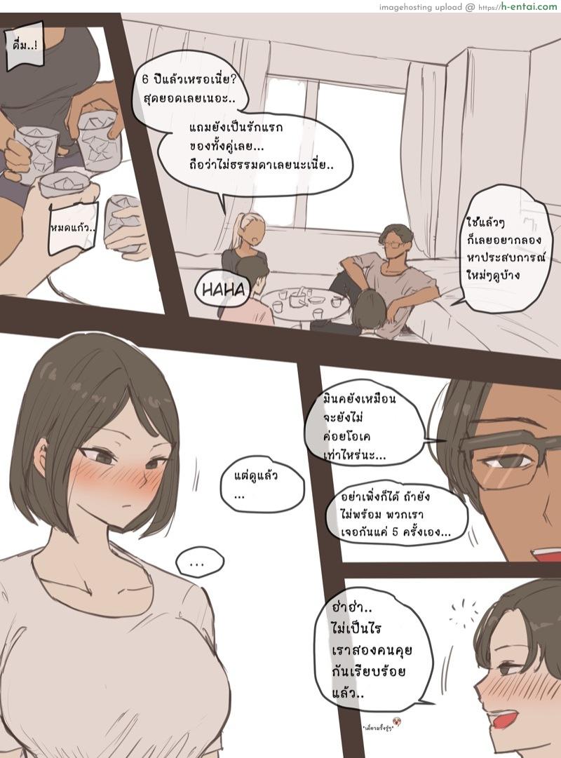 อ่านโดจิน สลับคู่ (สลับแฟน) [laliberte] PUZZLE + AFTER หน้า 4