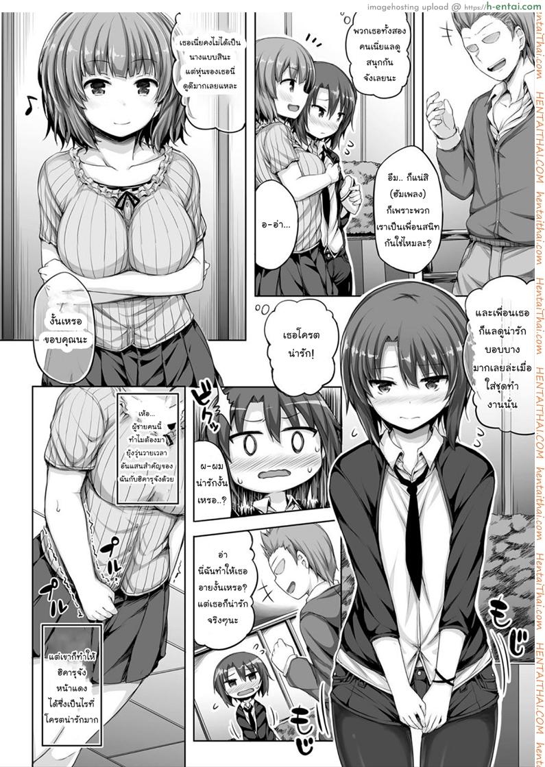 อ่านโดจิน คนน่ารักมีแฟนสวย [Lockheart] My Cute Girlfriend (Comic Bavel 2018-03) หน้า 2