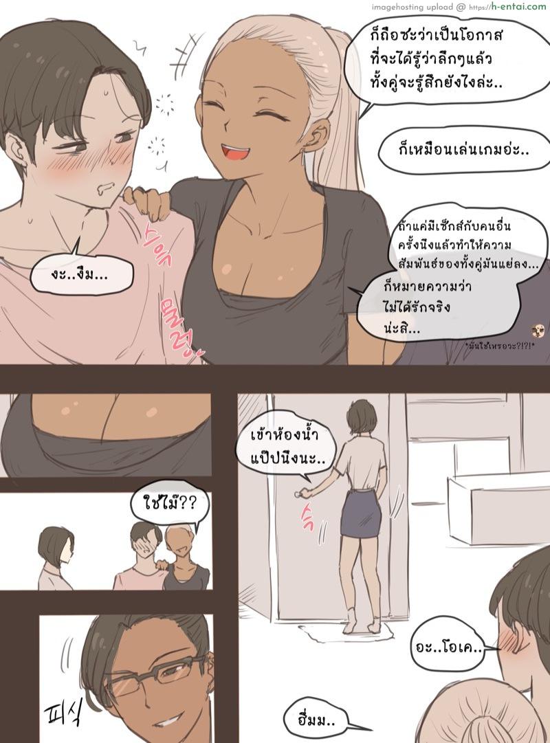 อ่านโดจิน สลับคู่ (สลับแฟน) [laliberte] PUZZLE + AFTER หน้า 5
