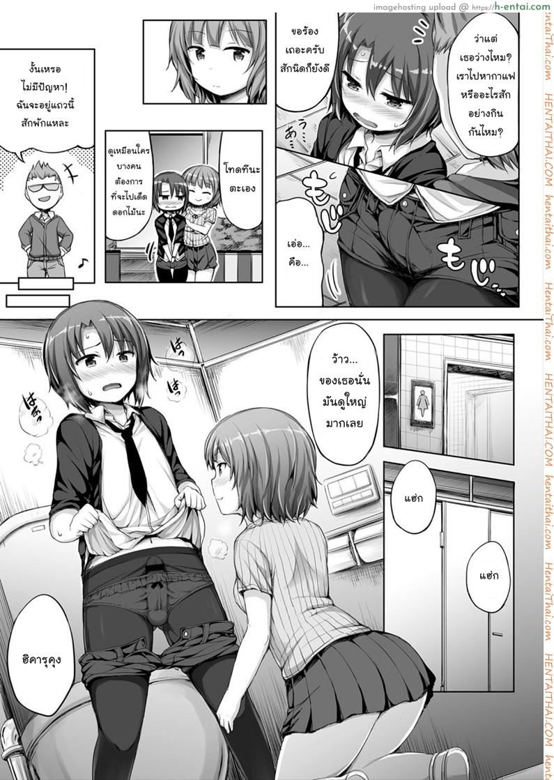 อ่านโดจิน คนน่ารักมีแฟนสวย [Lockheart] My Cute Girlfriend (Comic Bavel 2018-03) หน้า 3