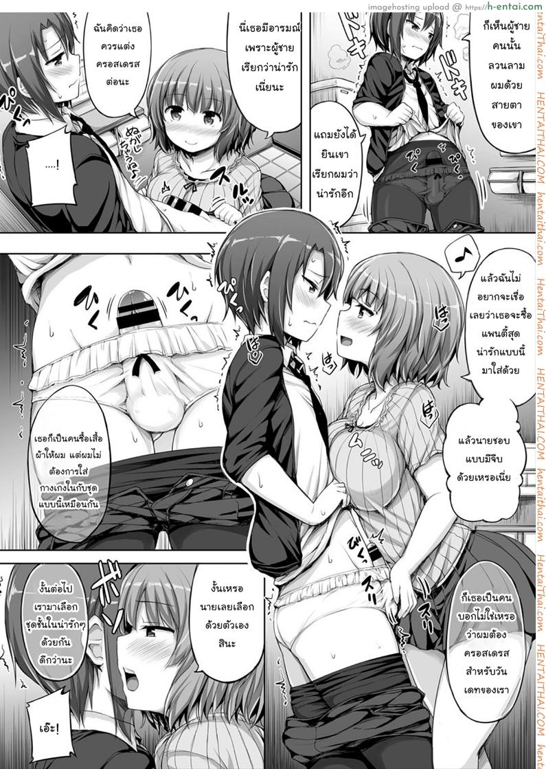 อ่านโดจิน คนน่ารักมีแฟนสวย [Lockheart] My Cute Girlfriend (Comic Bavel 2018-03) หน้า 4