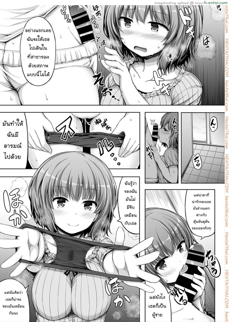อ่านโดจิน คนน่ารักมีแฟนสวย [Lockheart] My Cute Girlfriend (Comic Bavel 2018-03) หน้า 5