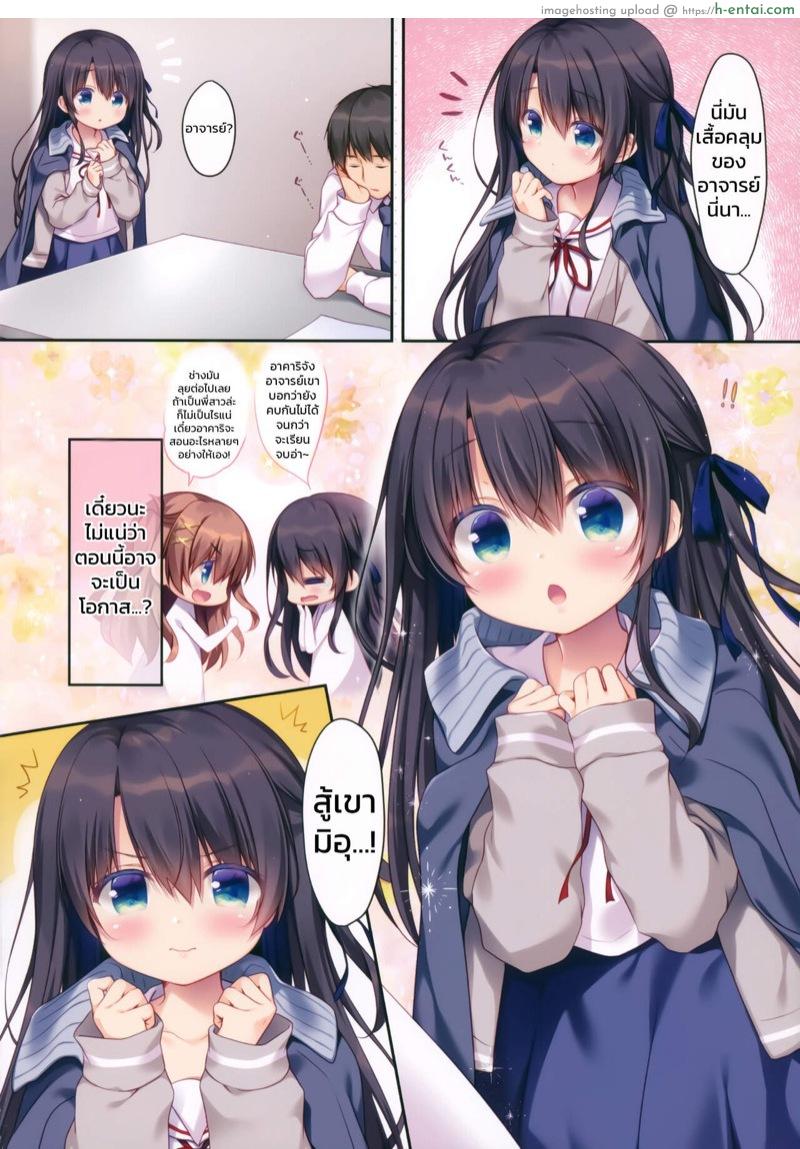 อ่านโดจิน แฟนสาวน้อยของจารย์หนุ่ม (C97) [Watakubi (Sasai Saji)] Naisho no Kagai Jugyou Nyuumonhen หน้า 3
