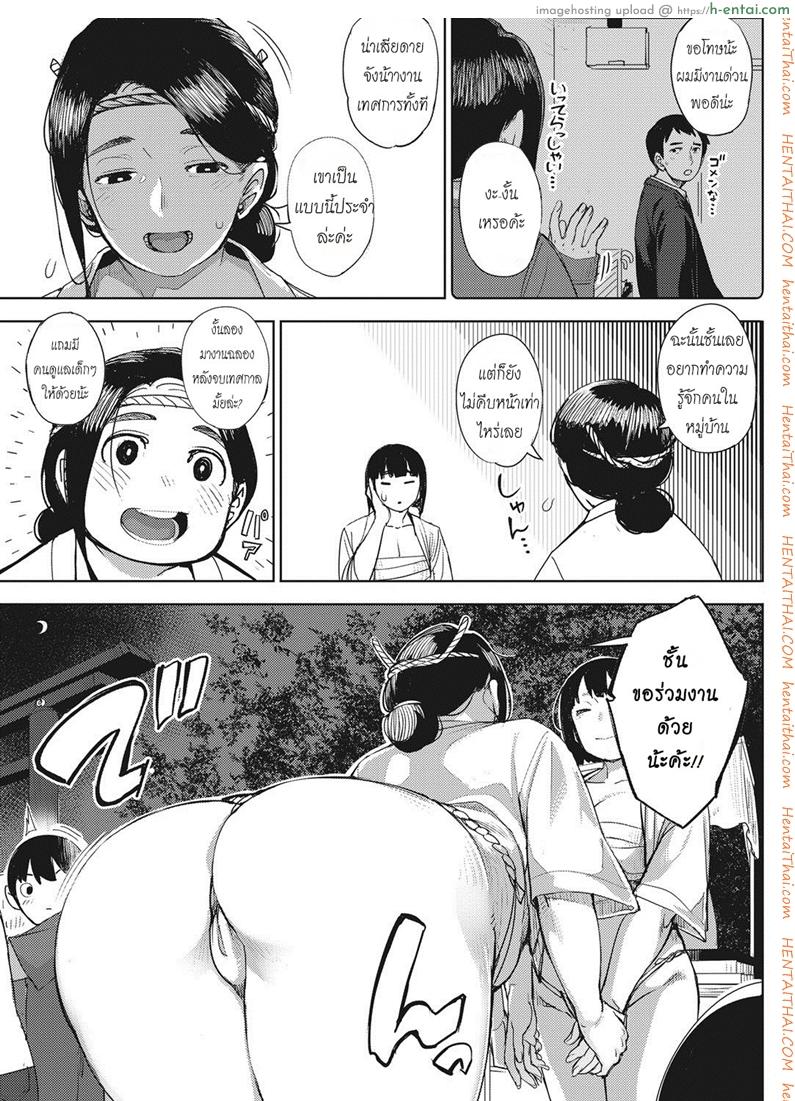 อ่านโดจิน เทศกาลประจำหมู่บ้าน [Rocket Monkey] Matsuri tte lina (COMIC HOTMiLK Koime Vol. 8) หน้า 3