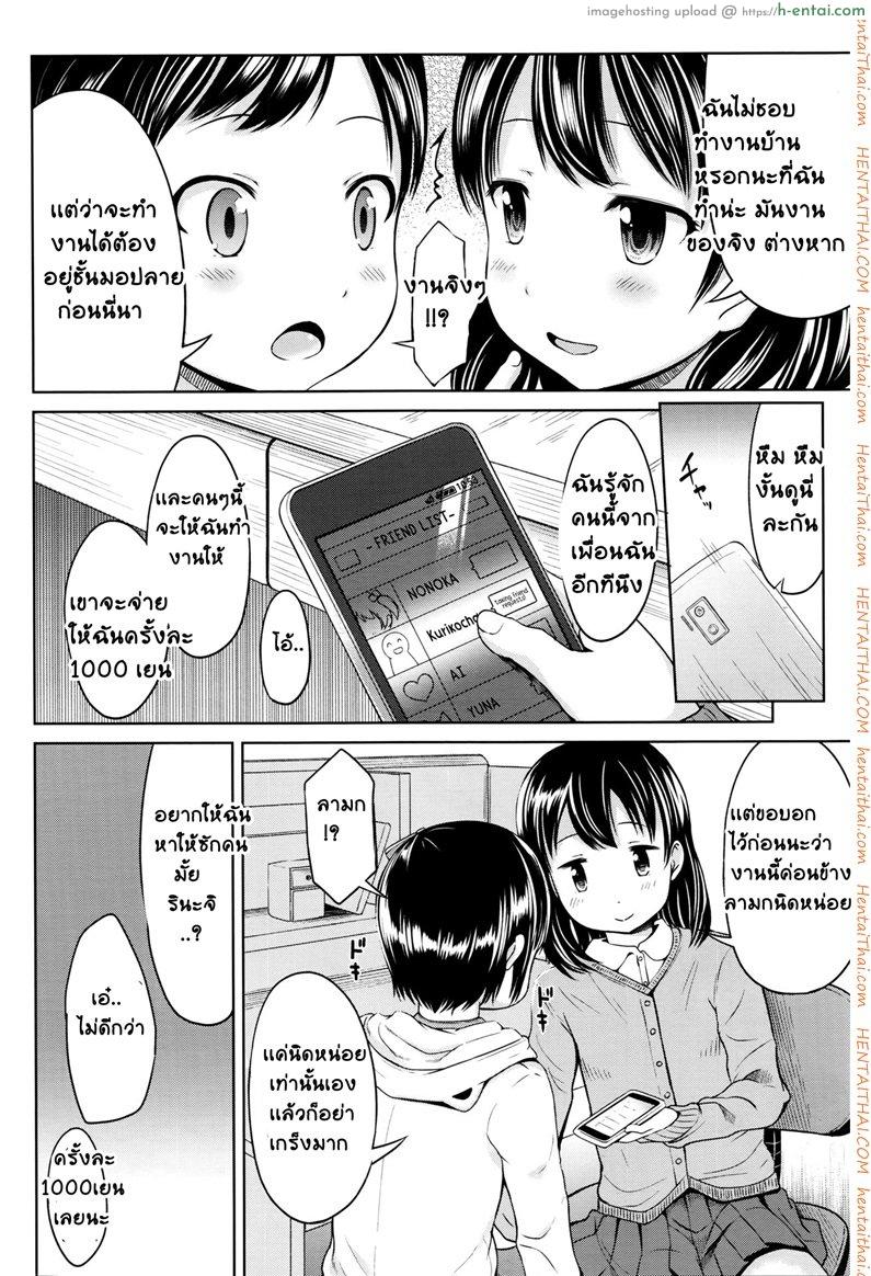 อ่านโดจิน มันก็เเค่เรื่องลามกนิดหน่อย [Misao.] Choi Ero Dakara | Just A Bit Lewd หน้า 2