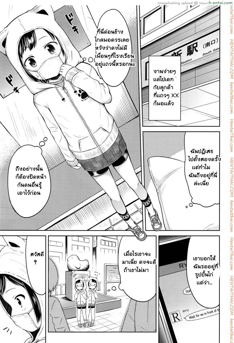 อ่านโดจิน มันก็เเค่เรื่องลามกนิดหน่อย [Misao.] Choi Ero Dakara | Just A Bit Lewd หน้า 3