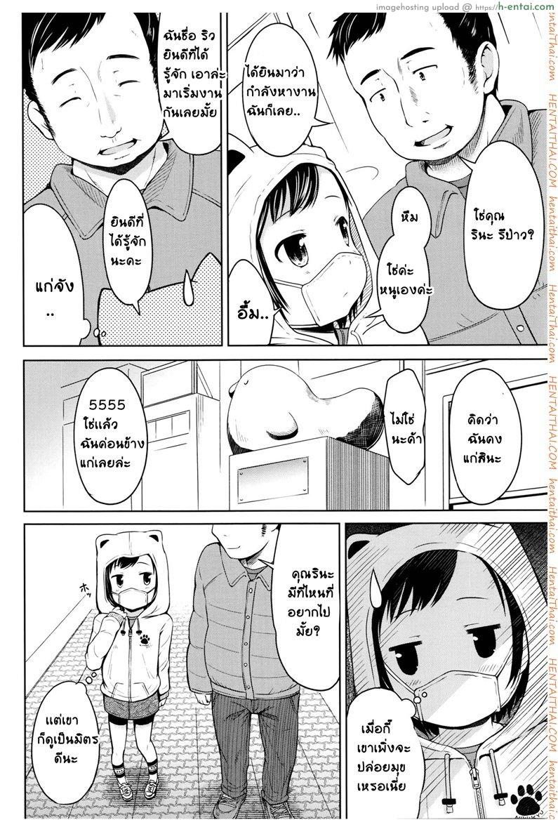 อ่านโดจิน มันก็เเค่เรื่องลามกนิดหน่อย [Misao.] Choi Ero Dakara | Just A Bit Lewd หน้า 4