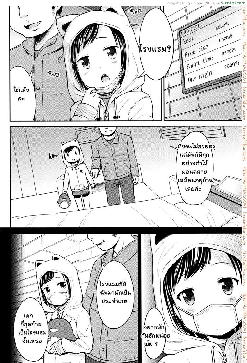 อ่านโดจิน มันก็เเค่เรื่องลามกนิดหน่อย [Misao.] Choi Ero Dakara | Just A Bit Lewd หน้า 6