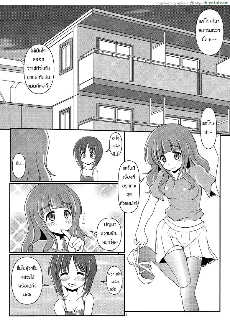 อ่านโดจิน ใกล้เพื่อนรัก มักได้เสีย (C83) [Maichan Kikaku (Final)] Futari no MISSION (Girls und Panzer) หน้า 2