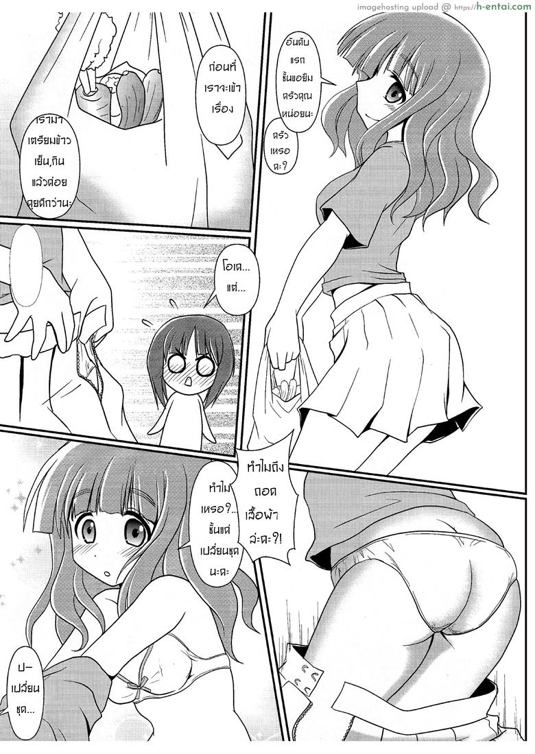 อ่านโดจิน ใกล้เพื่อนรัก มักได้เสีย (C83) [Maichan Kikaku (Final)] Futari no MISSION (Girls und Panzer) หน้า 3