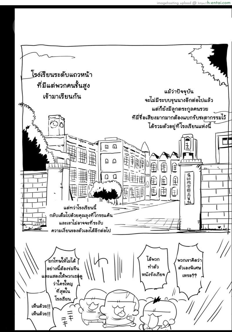 อ่านโดจิน ท่านคางุยะ – ต้องตั้งท้องสถานเดียวเท่านั้น [Eromazun (Ma-kurou)] Shinomiya Kaguya o Goukan Shitai | Rape of Kaguya (Kaguya-sama wa Kokurasetai) หน้า 2