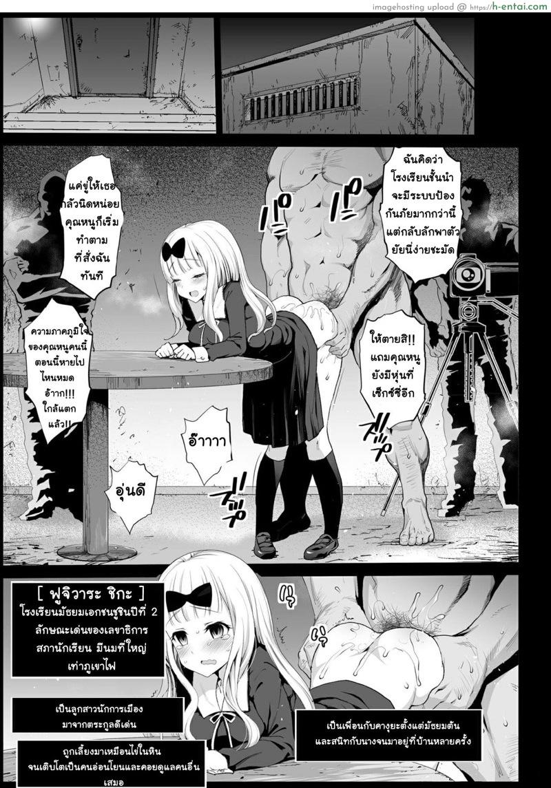 อ่านโดจิน ท่านคางุยะ – ต้องตั้งท้องสถานเดียวเท่านั้น [Eromazun (Ma-kurou)] Shinomiya Kaguya o Goukan Shitai | Rape of Kaguya (Kaguya-sama wa Kokurasetai) หน้า 3