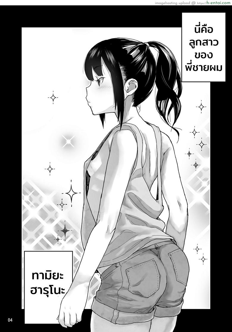อ่านโดจิน วันๆ หนึ่งของผมกับหลานสาวมัธยมต้น [Kurohonyasan (Yamashita Kurowo)] JC Meikko no Yowami o Nigitta Hi หน้า 2