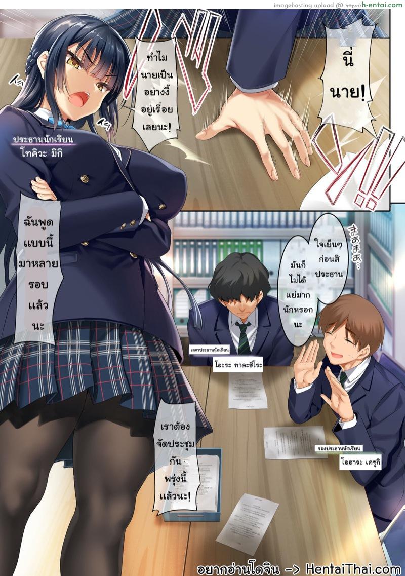 อ่านโดจิน แนะนำแอพดี ควรมีติดเครื่อง [Clesta (Cle Masahiro)] Takabisha na Seitokaichou o Appli de Juujun Choukyou – Part 1 หน้า 2