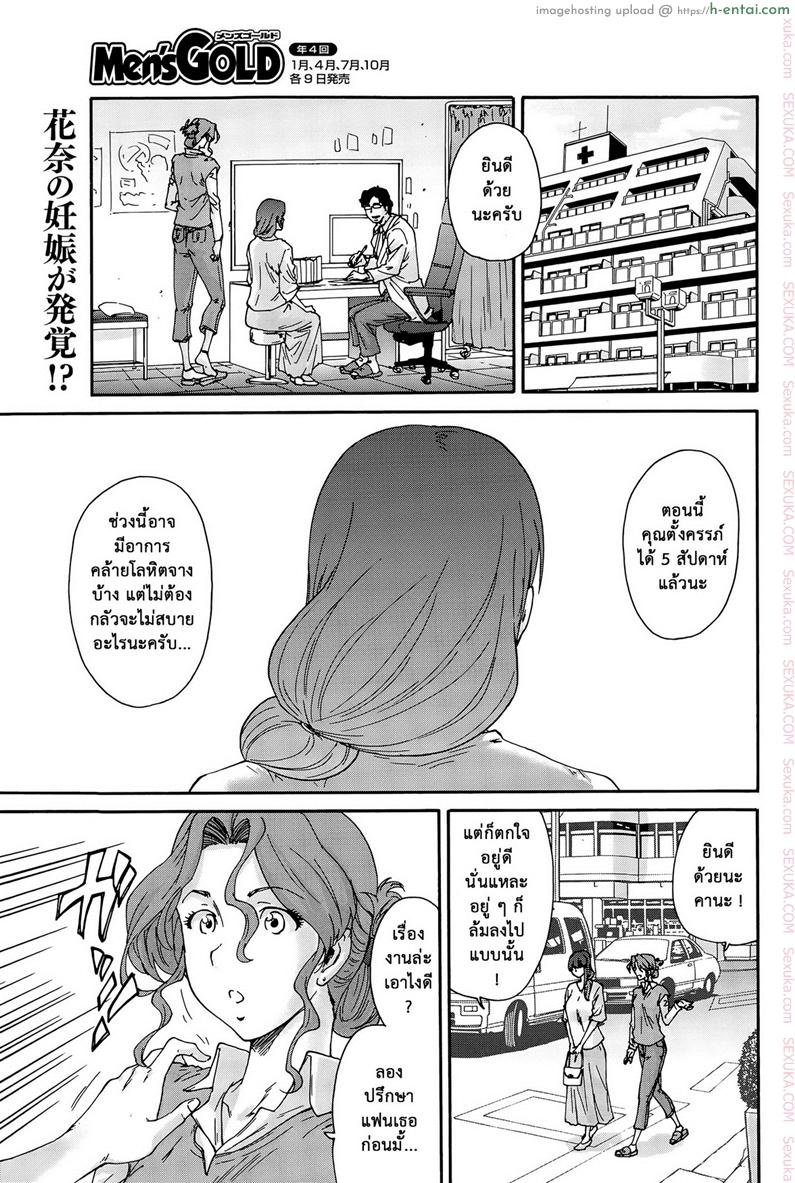 สามสิบยังแจ๋ว 7 – ฤดูโคมไฟจีน [Yumi Ichirou] Gokuakuzuma Kana 30-sai – Villainy Wife Kana 30 Years Old Ch.7