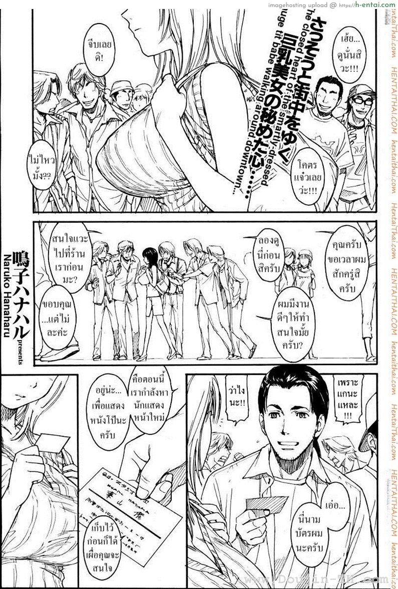 เนเนะ นางแมวสาว 7 [Naruko Hanaharu] Nene Ch.7