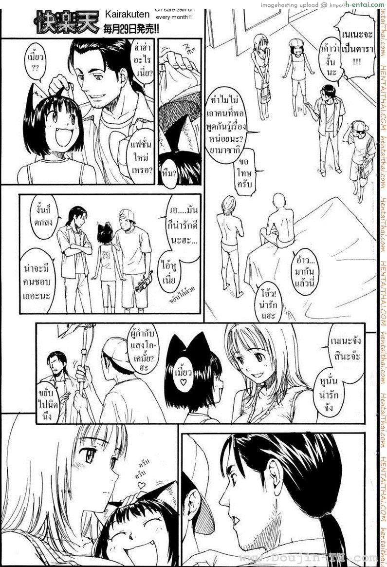 อ่านโดจิน เนเนะ นางแมวสาว 7 [Naruko Hanaharu] Nene Ch.7 หน้า 3