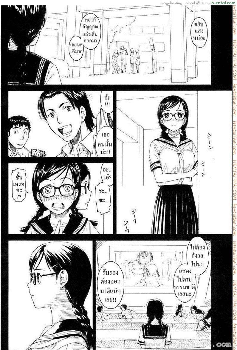 อ่านโดจิน เนเนะ นางแมวสาว 7 [Naruko Hanaharu] Nene Ch.7 หน้า 4