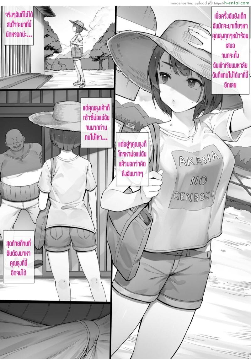 พักผ่อนหน้าร้อน ระวังท้องนะจ้ะ [Nigiri Usagi] Itsumo Douri no Natsuyasumi | Summer vacation