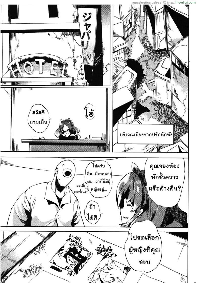 อ่านโดจิน ครั้งแรกกับคุณชูเบ็ว (COMIC11) [Puppukupu (Kawaisaw)] Muchimuchibirokou (Kemono Friends) หน้า 2