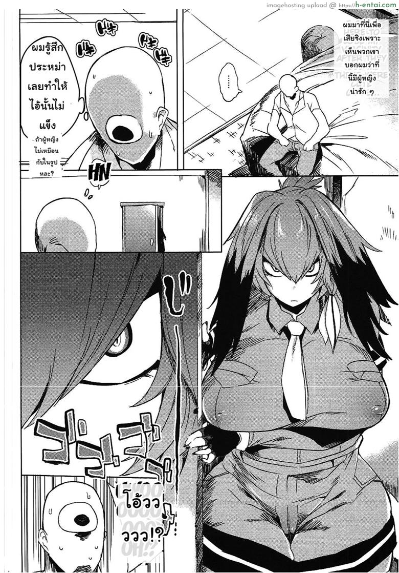 อ่านโดจิน ครั้งแรกกับคุณชูเบ็ว (COMIC11) [Puppukupu (Kawaisaw)] Muchimuchibirokou (Kemono Friends) หน้า 3