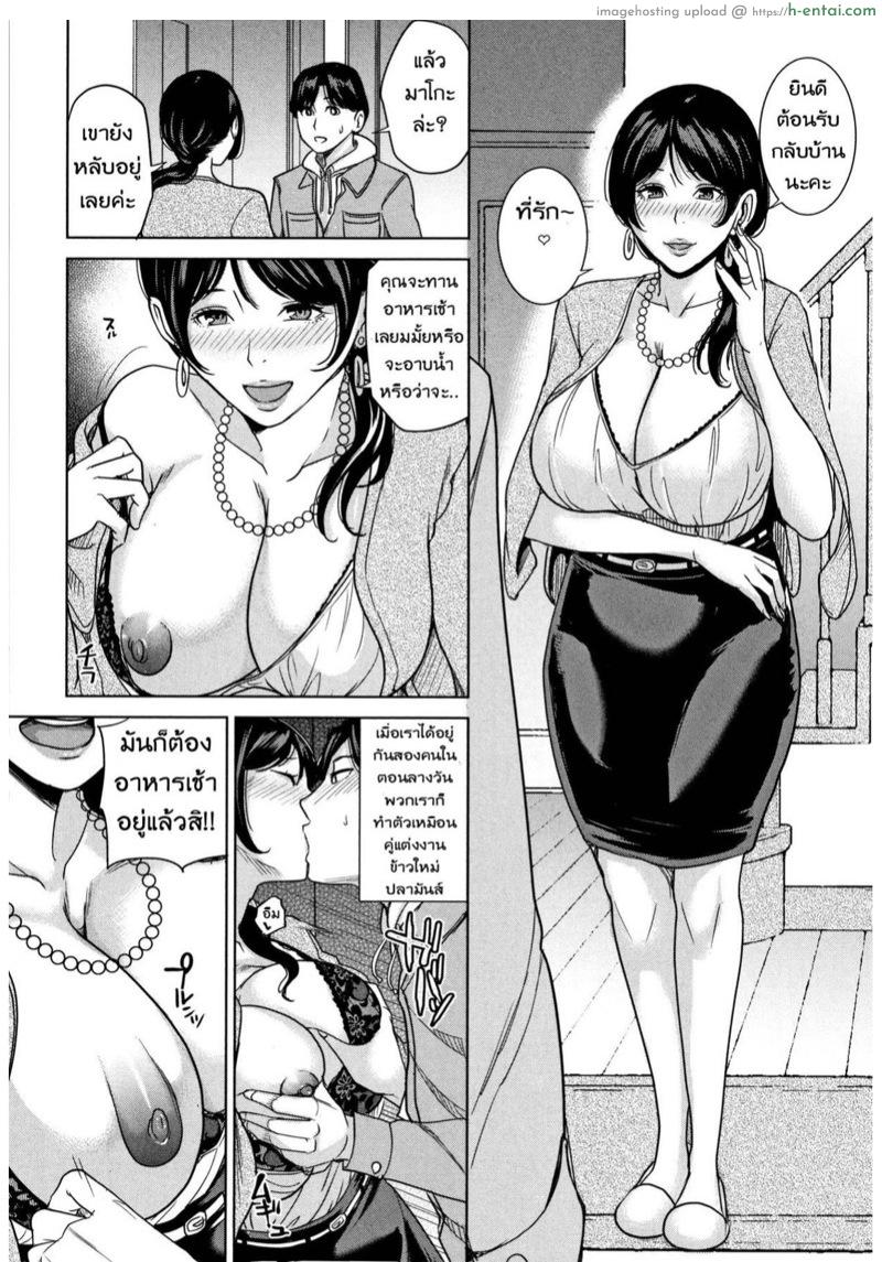 แฟนของลูก ชู้ของแม่ 6 จบ [Maimu Maimu] Kanojo no Mama to Deaikei de Ch.6