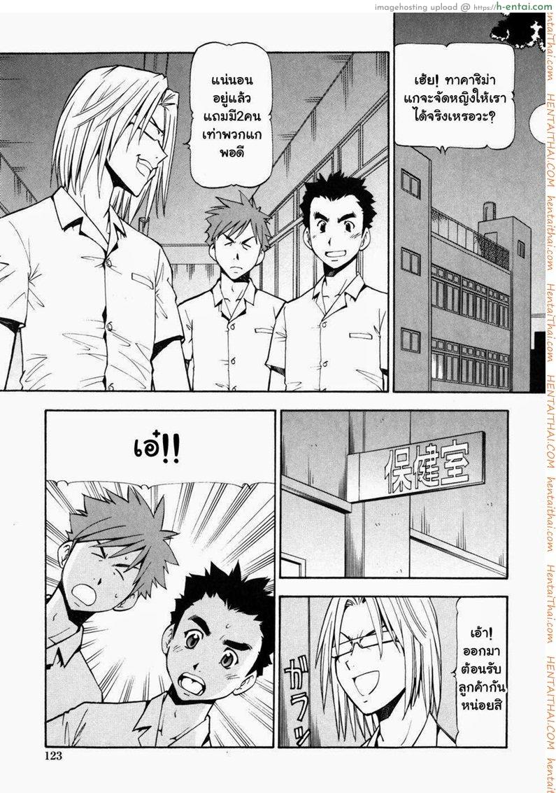 โรงเรียนสวาท 7 [Itoyoko] Slave Girls Ch.7