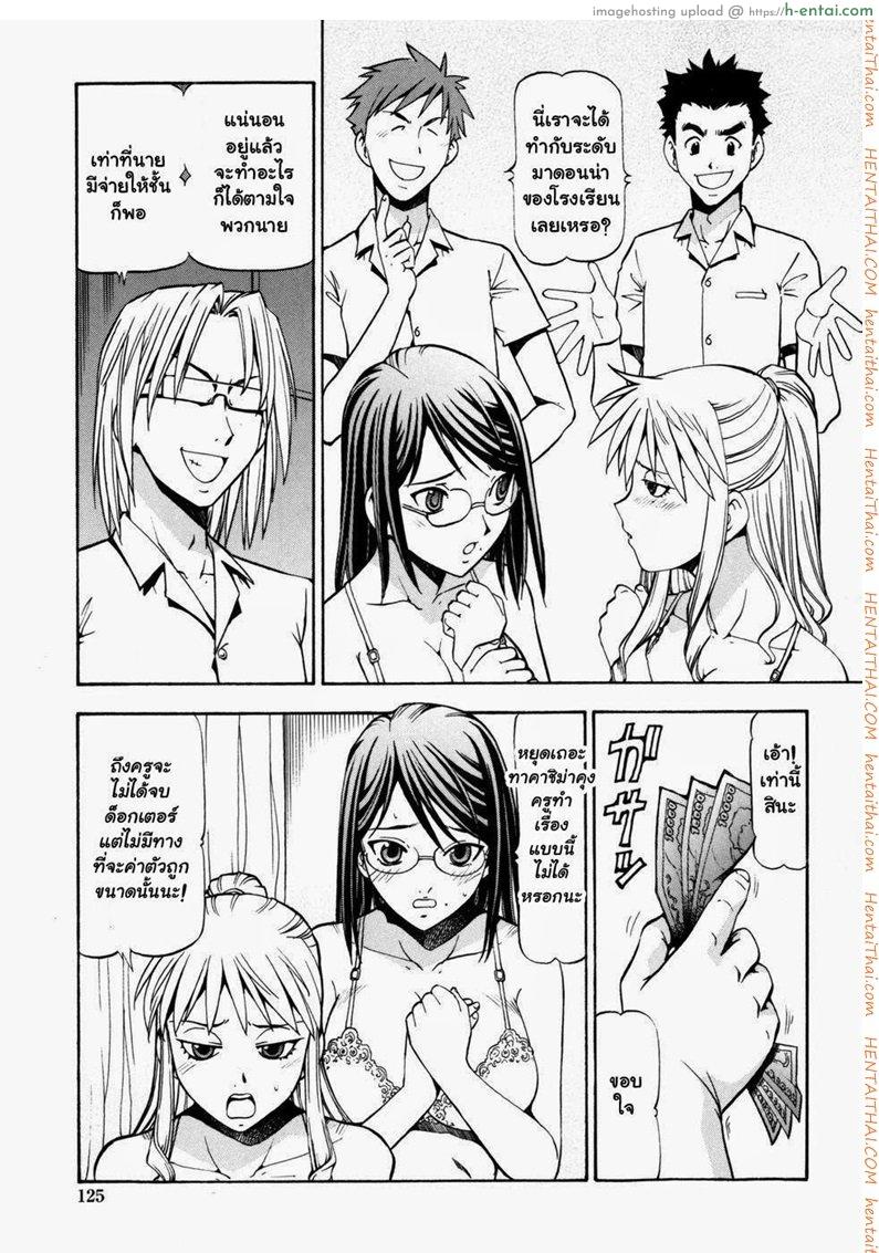 อ่านโดจิน โรงเรียนสวาท 7 [Itoyoko] Slave Girls Ch.7 หน้า 3