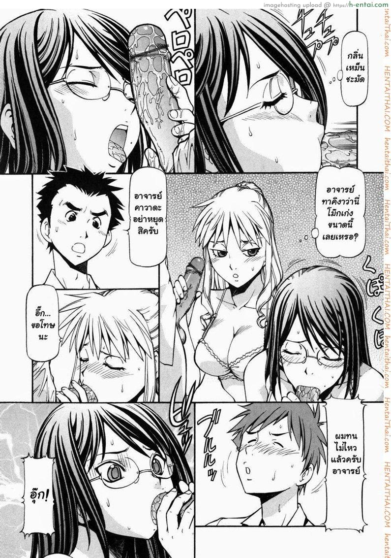 อ่านโดจิน โรงเรียนสวาท 7 [Itoyoko] Slave Girls Ch.7 หน้า 5