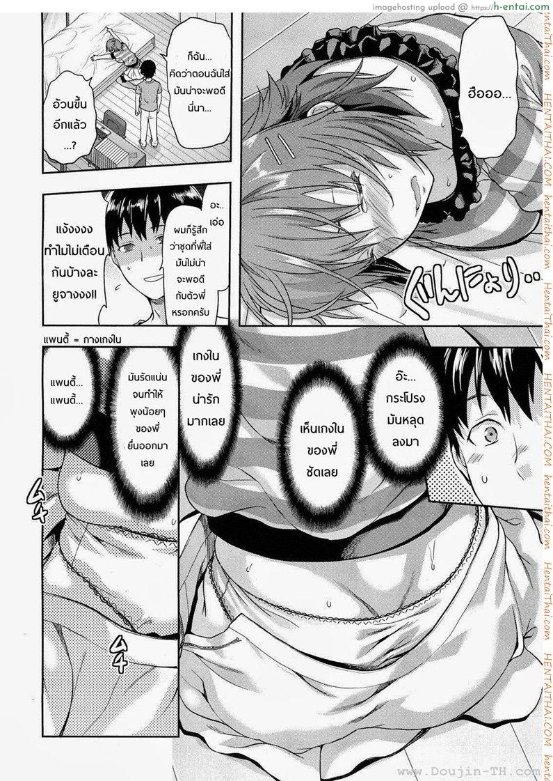 อ่านโดจิน พี่สาวอ่อยผม 2 จบ [Yuzuki N Dash] Muchi Ane | Chubby Sister Ch.2 หน้า 4