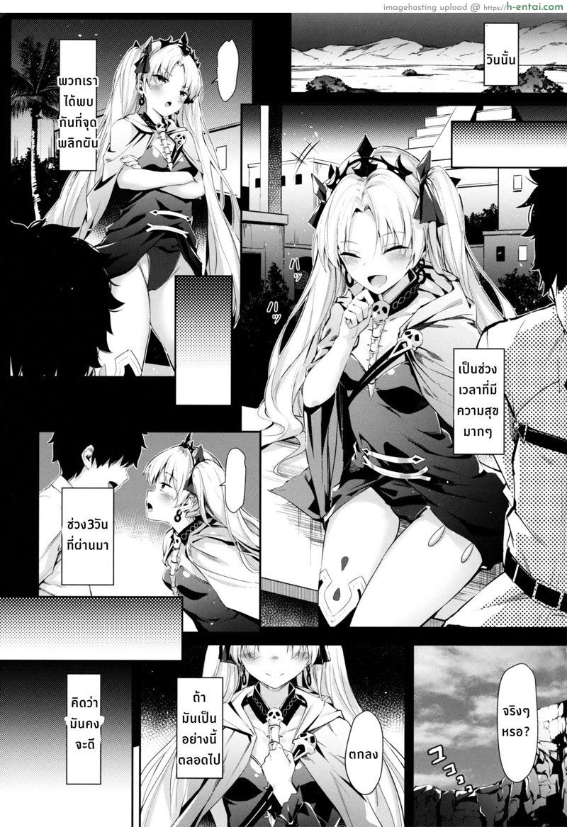 อ่านโดจิน ยอมทุกอย่าง แค่นายพอใจ (C97) [Nameless (GuiZhenCao)] Moshi Ere-san ga Oji-san-tachi ni Mawasarettara… (Fate/Grand Order) หน้า 2