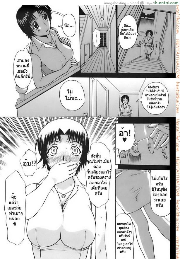 อ่านโดจิน ฝากลูกหลานลีลาเด็ด 2 [Kusatsu Terunyo] Ane-Haha Ch.2 หน้า 2