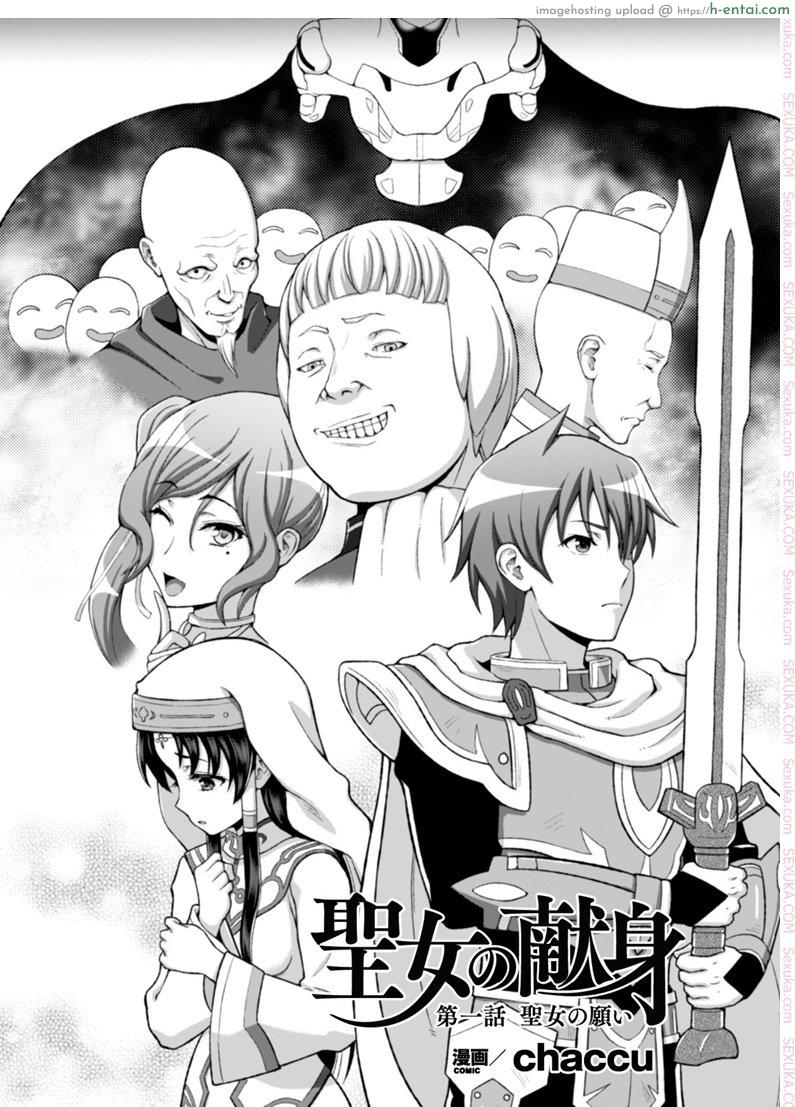 อ่านโดจิน เส้นทางของผู้กล้า [chaccu] Seijyo no kenshin Ch.01 หน้า 2