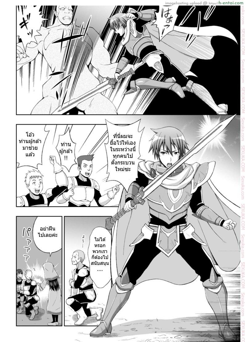 อ่านโดจิน เส้นทางของผู้กล้า [chaccu] Seijyo no kenshin Ch.01 หน้า 4