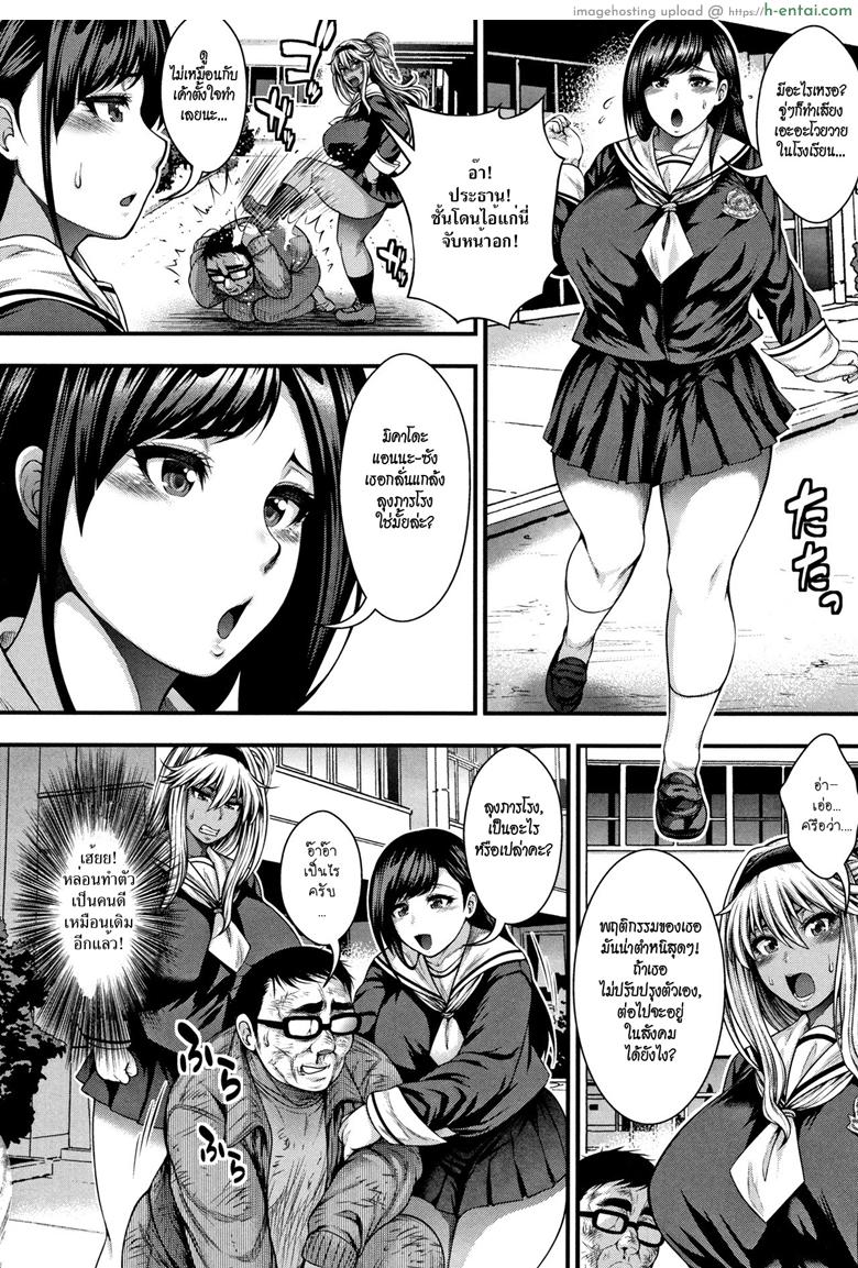 อ่านโดจิน สาวแกล VS ภารโรงเฒ่า [Taihei Tengoku] Namaiki Gal VS Saenai Ojisan | 傲慢碧池VS不纯熟大叔 (COMIC Shingeki 2017-11 ) หน้า 4