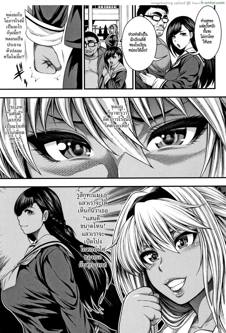 อ่านโดจิน สาวแกล VS ภารโรงเฒ่า [Taihei Tengoku] Namaiki Gal VS Saenai Ojisan | 傲慢碧池VS不纯熟大叔 (COMIC Shingeki 2017-11 ) หน้า 5