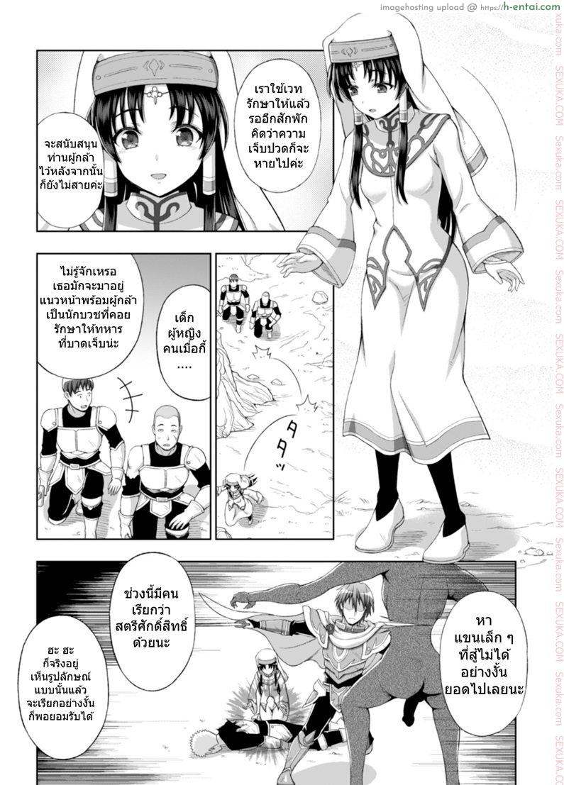 อ่านโดจิน เส้นทางของผู้กล้า [chaccu] Seijyo no kenshin Ch.01 หน้า 5