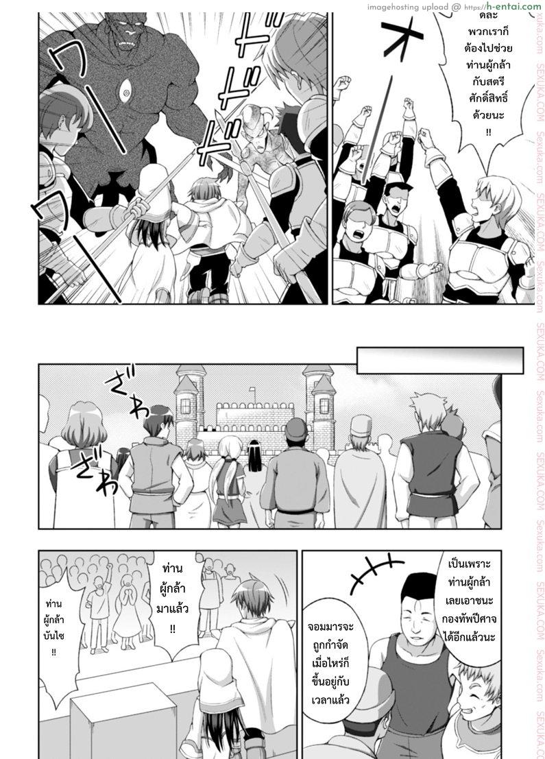 อ่านโดจิน เส้นทางของผู้กล้า [chaccu] Seijyo no kenshin Ch.01 หน้า 6