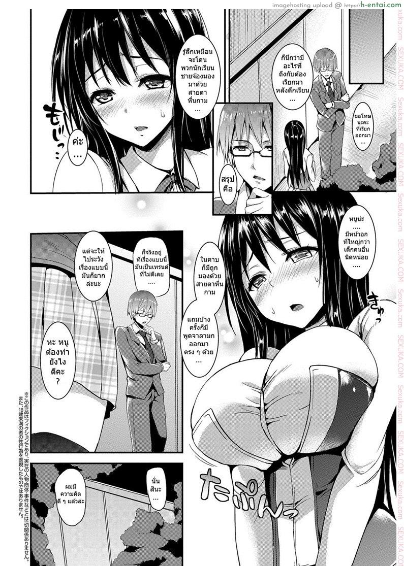 อ่านโดจิน ชมรมห้ามตัณหา [michiking] Kinyoku-bu ~Joseito-tachi ni Choukyou Seikyouiku Jisshuu~ Ch.1 หน้า 2