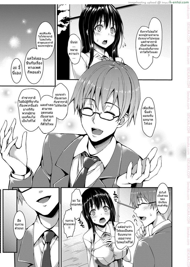 อ่านโดจิน ชมรมห้ามตัณหา [michiking] Kinyoku-bu ~Joseito-tachi ni Choukyou Seikyouiku Jisshuu~ Ch.1 หน้า 3