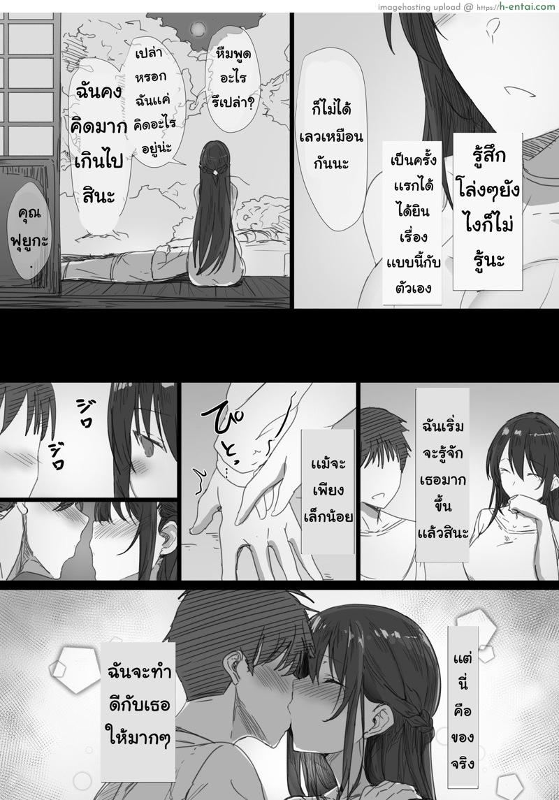 อ่านโดจิน คำแนะนำจากพ่อตา [Hari Poteto] Ki ga Tsuyoi Seiso na Hitozuma Reijou ga Netorareru made no Ichibu Shijuu – Part 1 หน้า 2