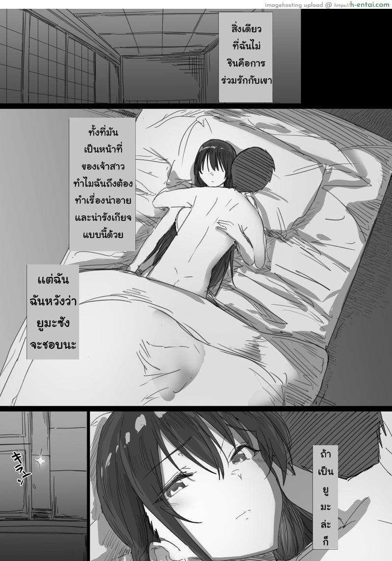 อ่านโดจิน คำแนะนำจากพ่อตา [Hari Poteto] Ki ga Tsuyoi Seiso na Hitozuma Reijou ga Netorareru made no Ichibu Shijuu – Part 1 หน้า 3